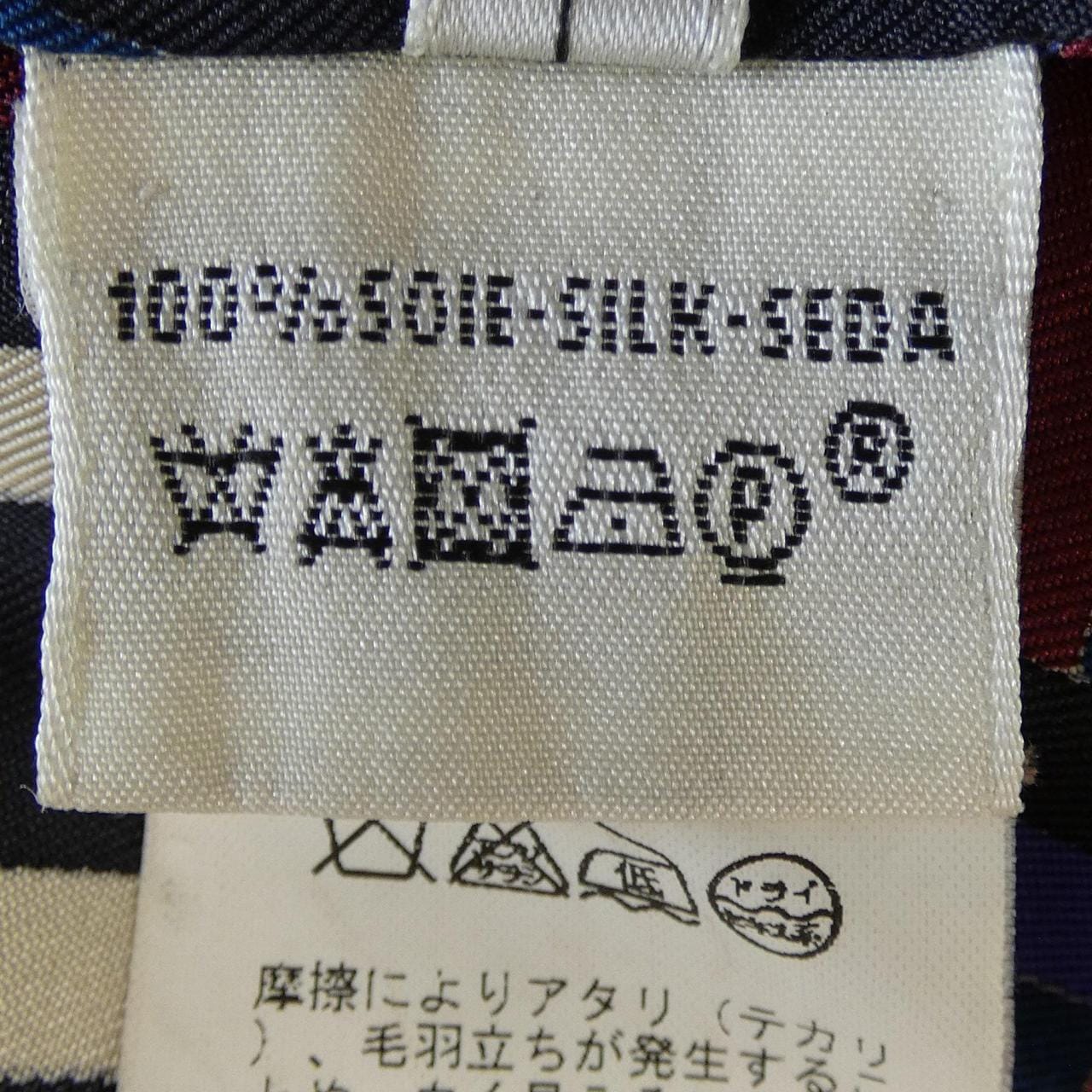 エルメス HERMES 27-7611 ツイルレーヌ トップス