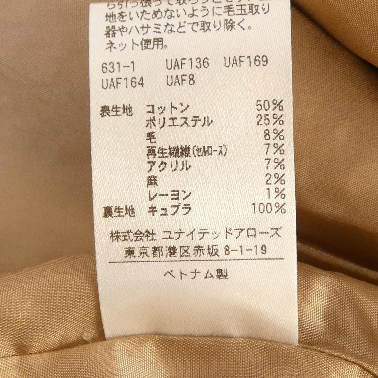 ユナイテッドアローズ UNITED ARROWS 1522-144-2924 ジャケット