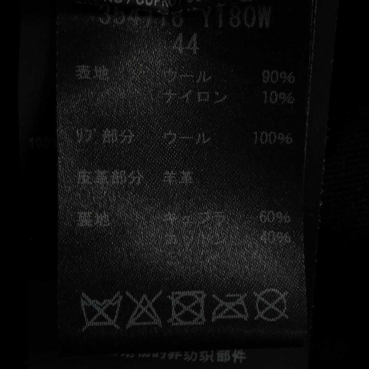 サンローラン SAINT LAURENT テディジャケット 354718 Y180W ブルゾン