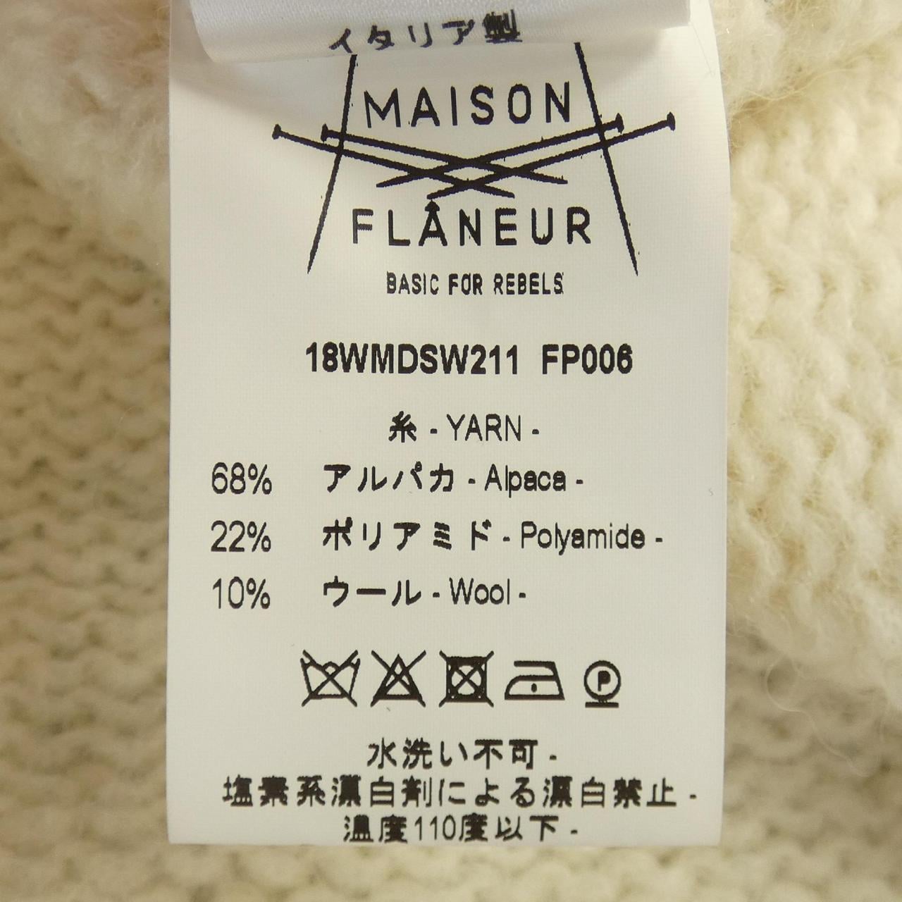 メゾンフラメウール MAISON FLANEUR ニット