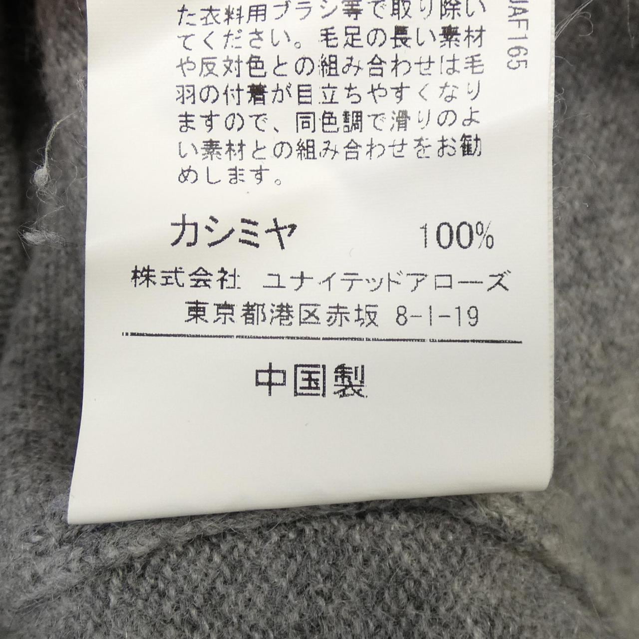 グリーンレーベルリラクシング green label relaxing ニット