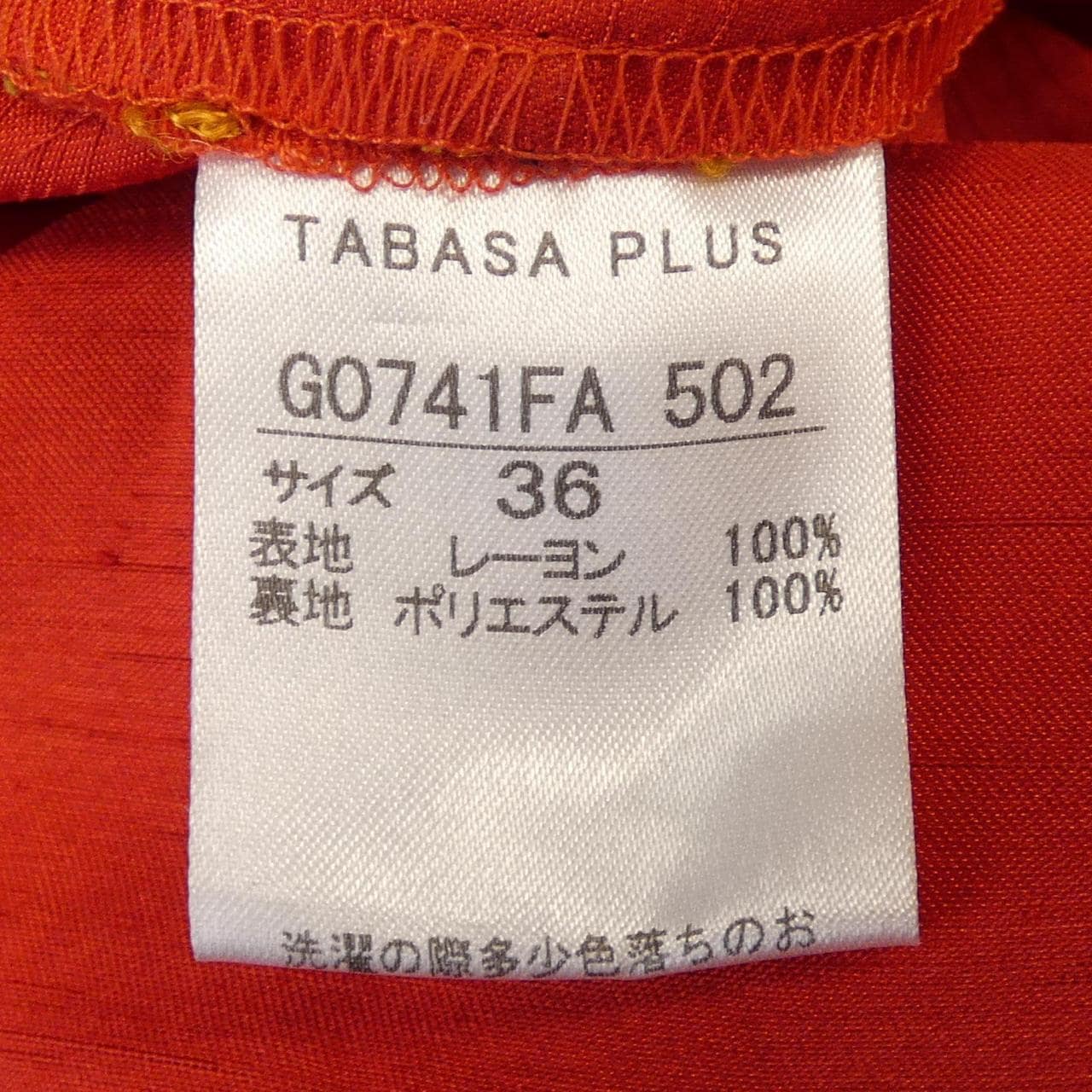 TABASA ワンピース