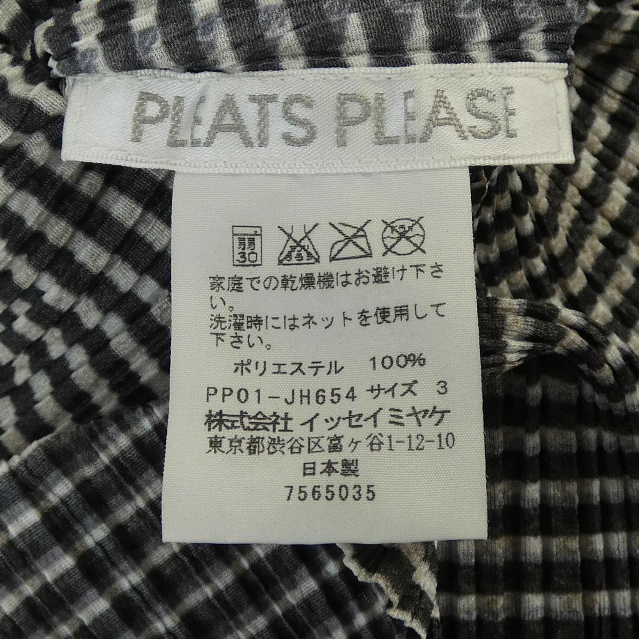 プリーツプリーズ PLEATS PLEASE ワンピース