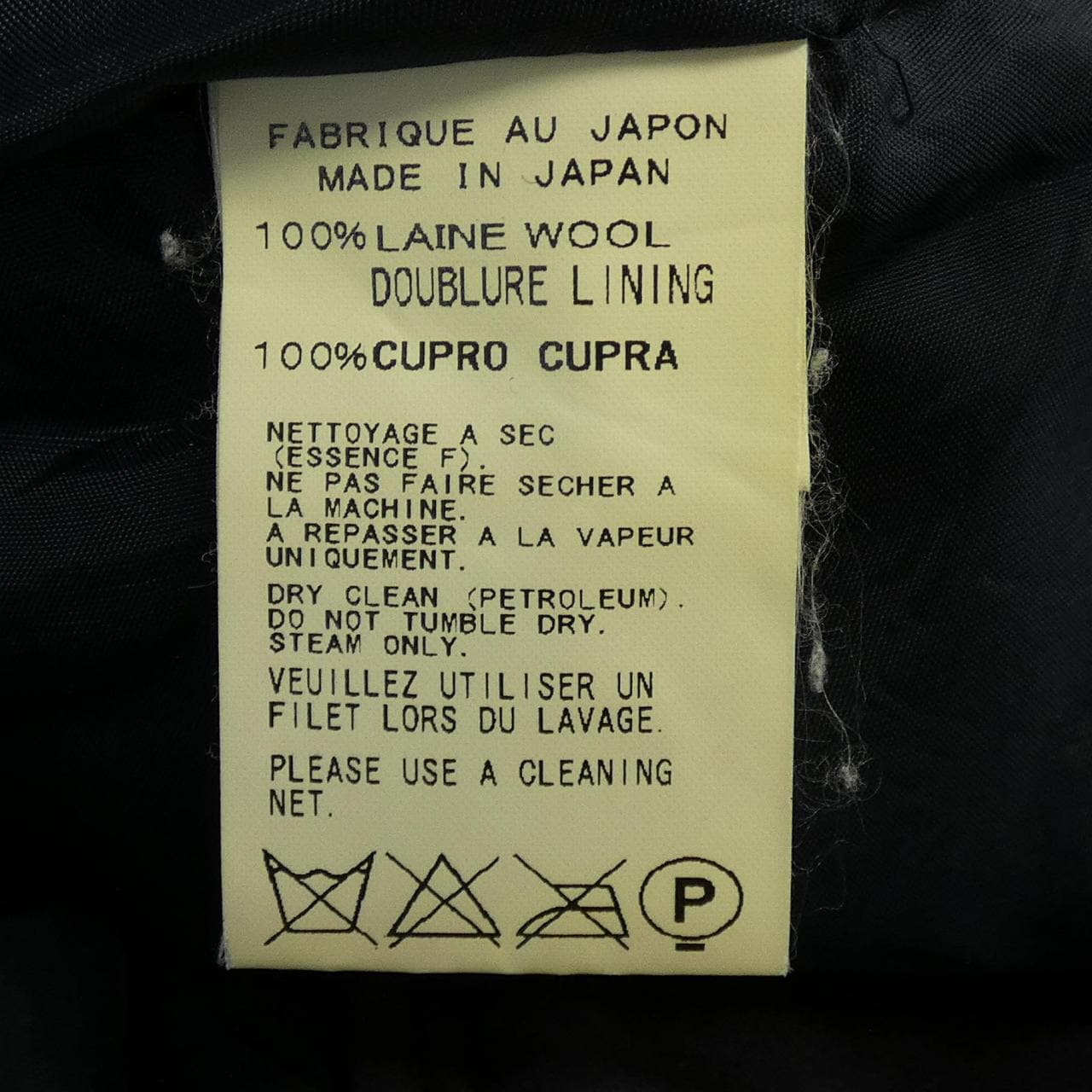 ヨウジヤマモト YOHJI YAMAMOTO スーツ