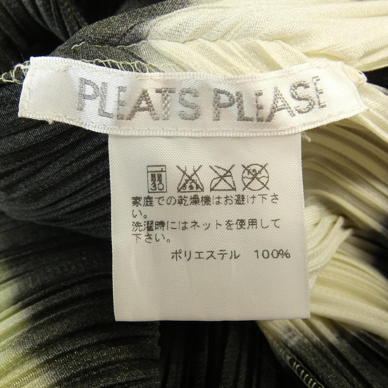プリーツプリーズ PLEATS PLEASE 2015 ボーダー PP51-JT686 7570042 S／Sシャツ