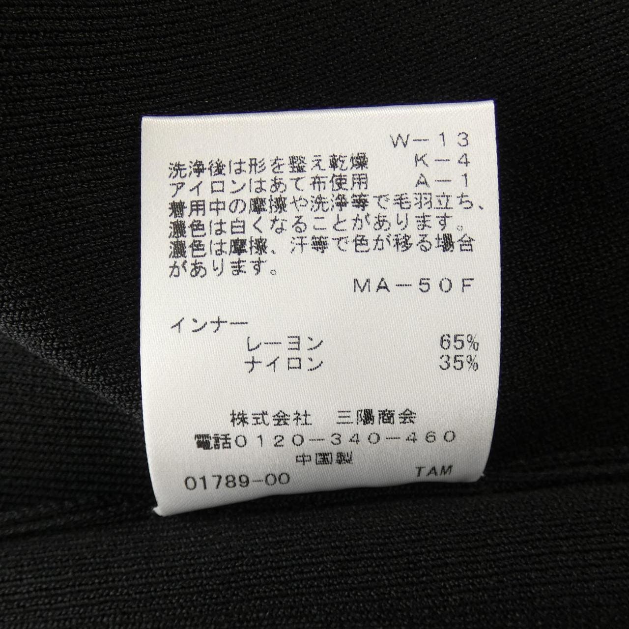 トゥービーシック TO BE CHIC トップス