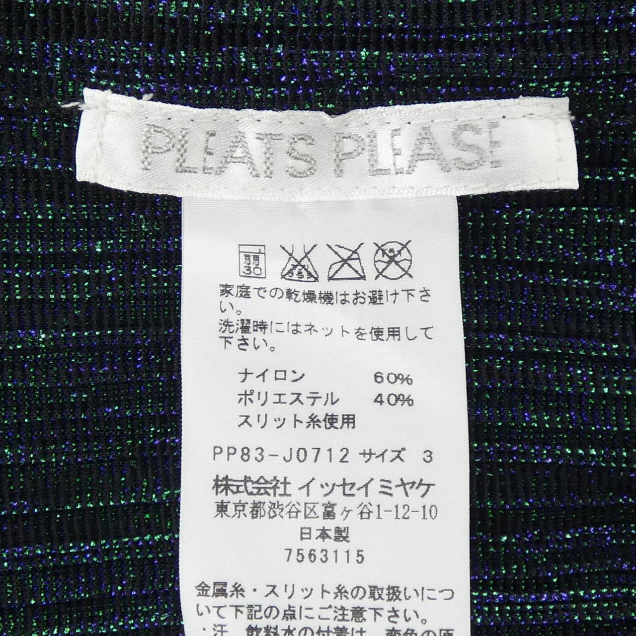 プリーツプリーズ PLEATS PLEASE 2008 ラメ PP83-J0712 7563115 カーディガン