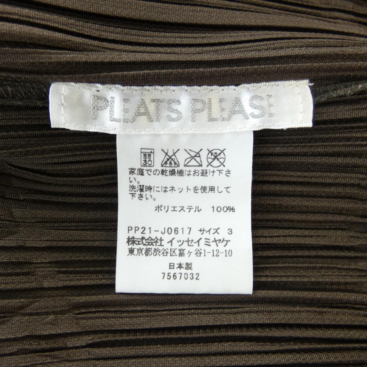 プリーツプリーズ PLEATS PLEASE PP21-J0617 カーディガン