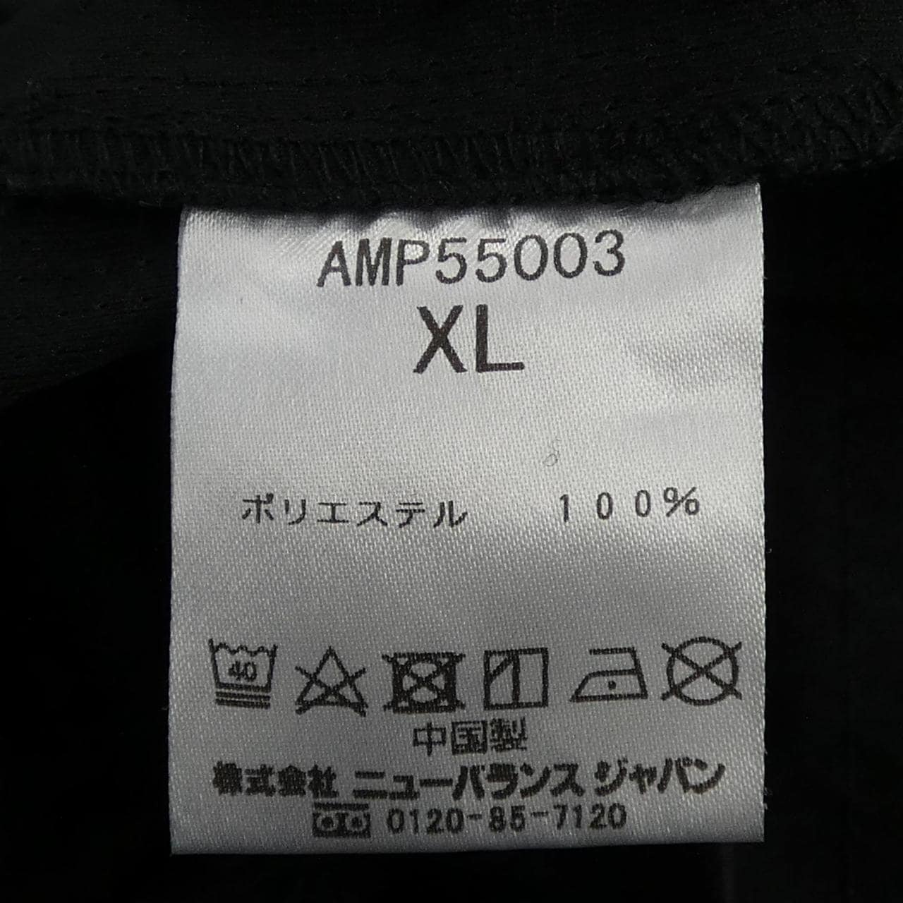 ニューバランス NEW BALANCE AMP55003 パンツ