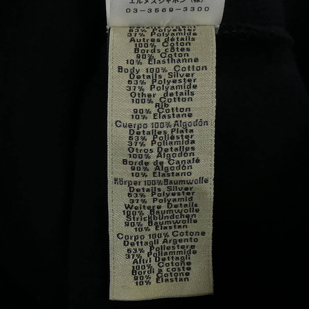 エルメス HERMES *31-5761 スウェット