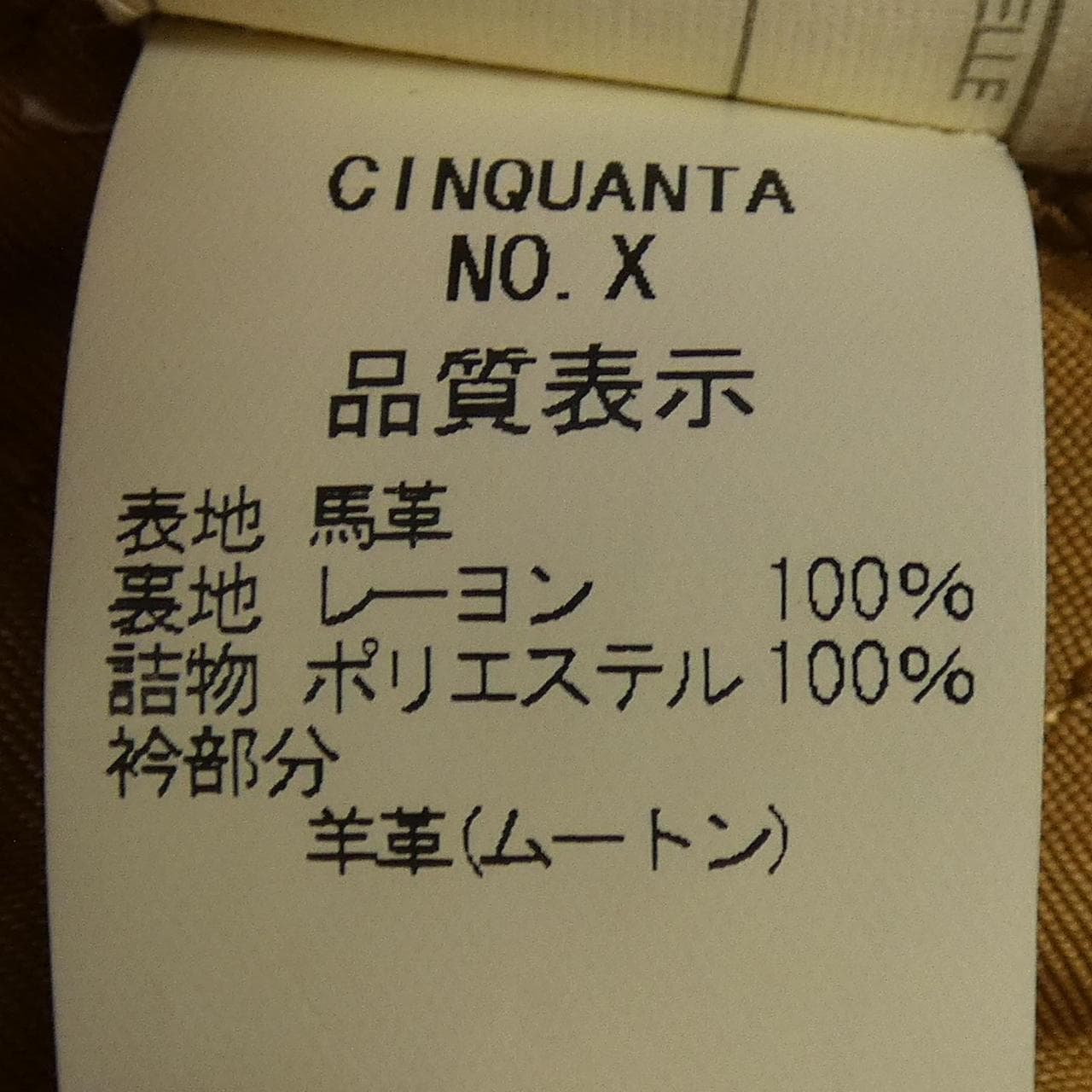 チンクアンタ Cinquanta レザージャケット