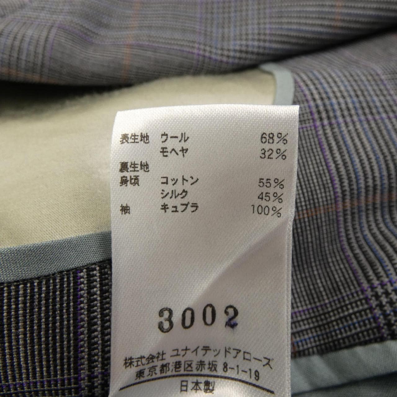 ブラミンク BLAMINK ジャケット