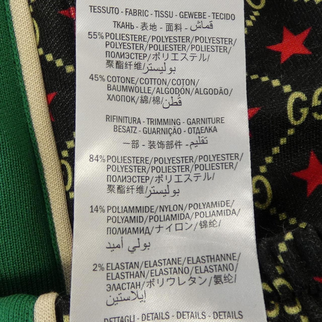 グッチ GUCCI GG 575735-XJBA6 パンツ