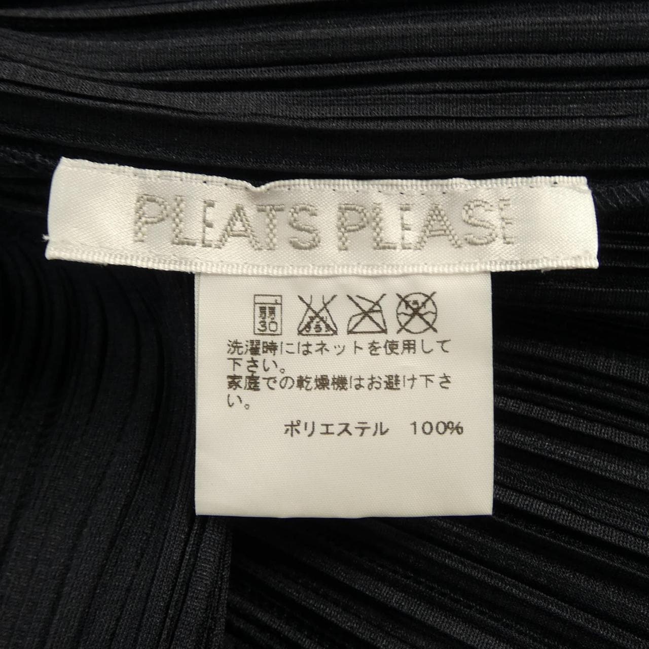 プリーツプリーズ PLEATS PLEASE PP43-J0148 カーディガン