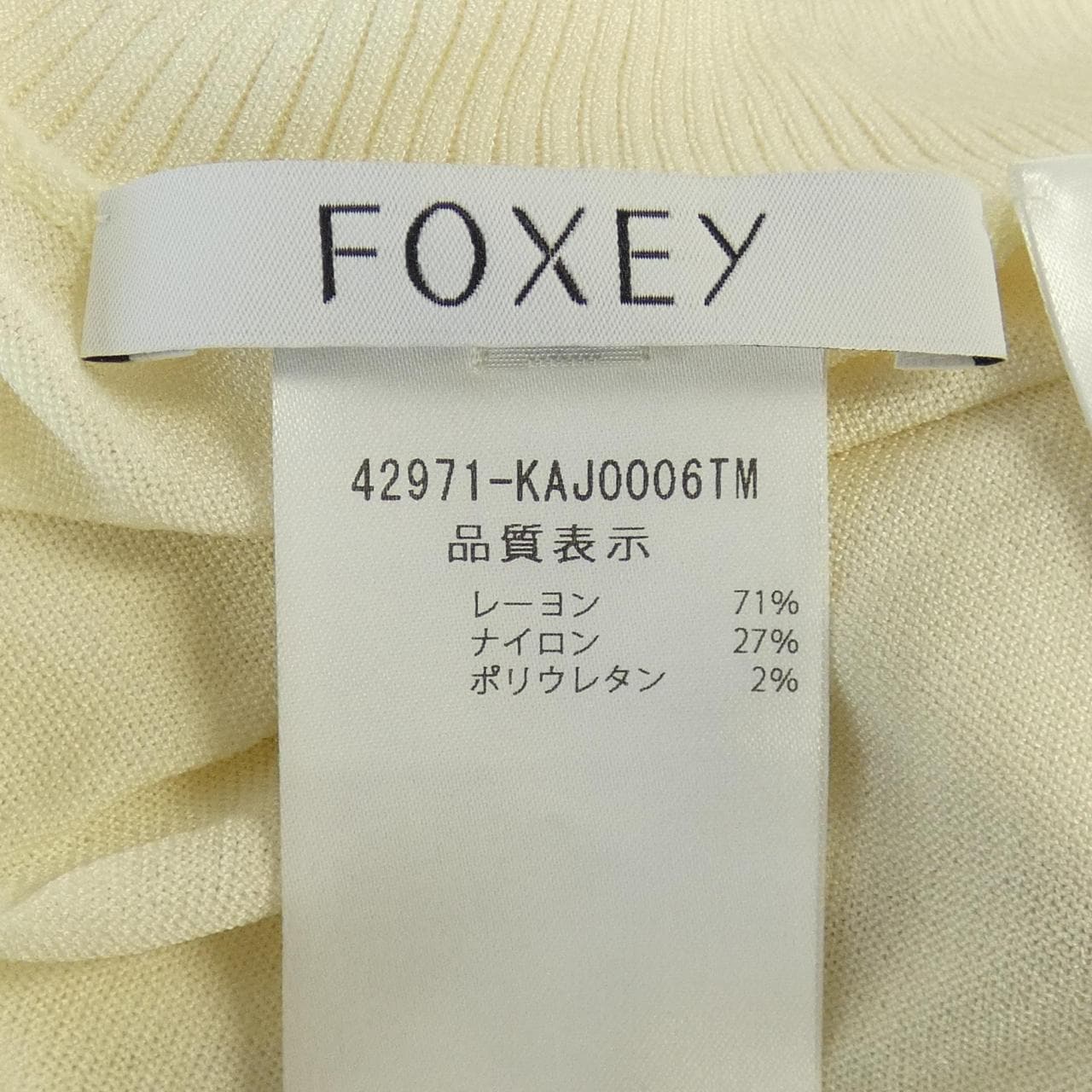 フォクシー FOXEY カーディガン