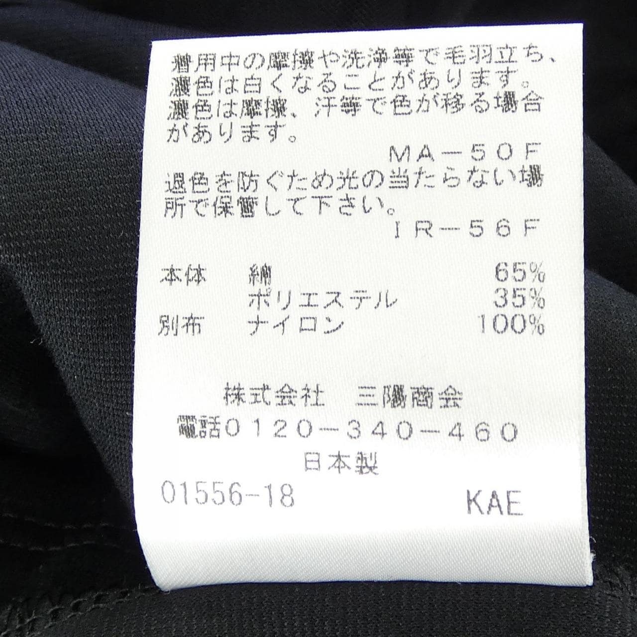 トゥービーシック TO BE CHIC Tシャツ