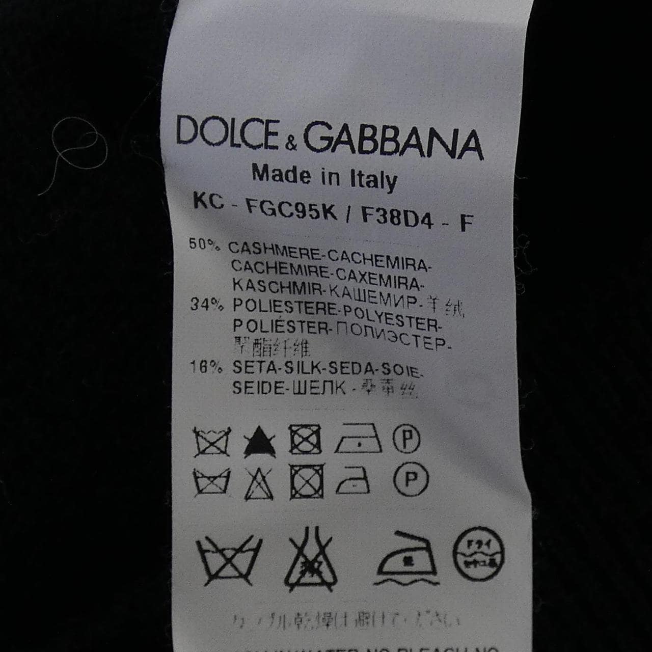 ドルチェアンドガッバーナ DOLCE&GABBANA FGC95K/F38D4 カーディガン