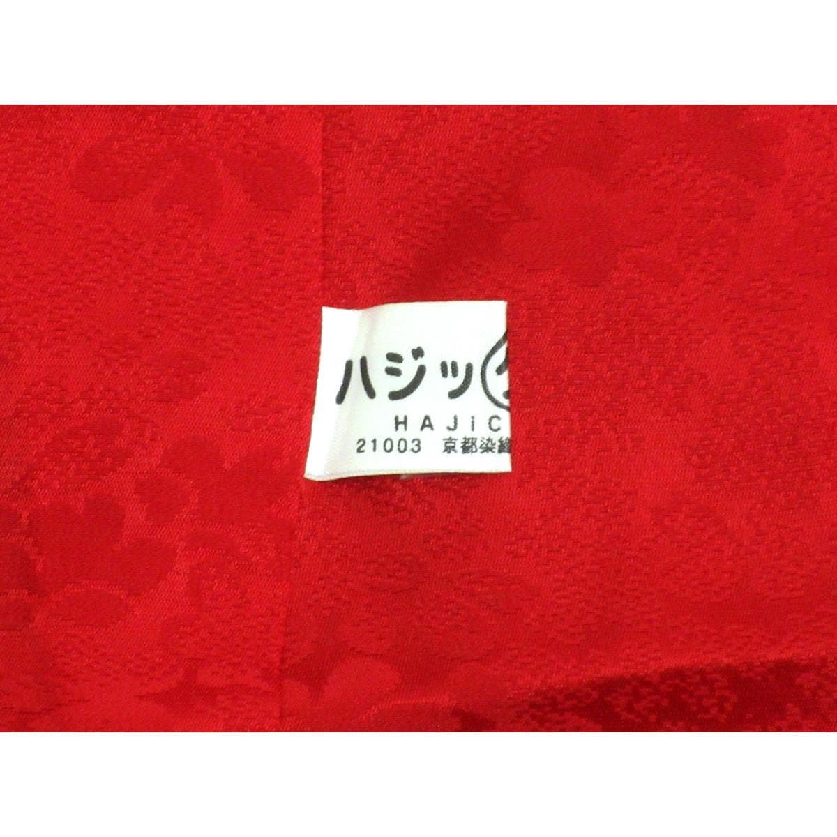 振袖　友禅金彩加工　刺繍入りボカシ染