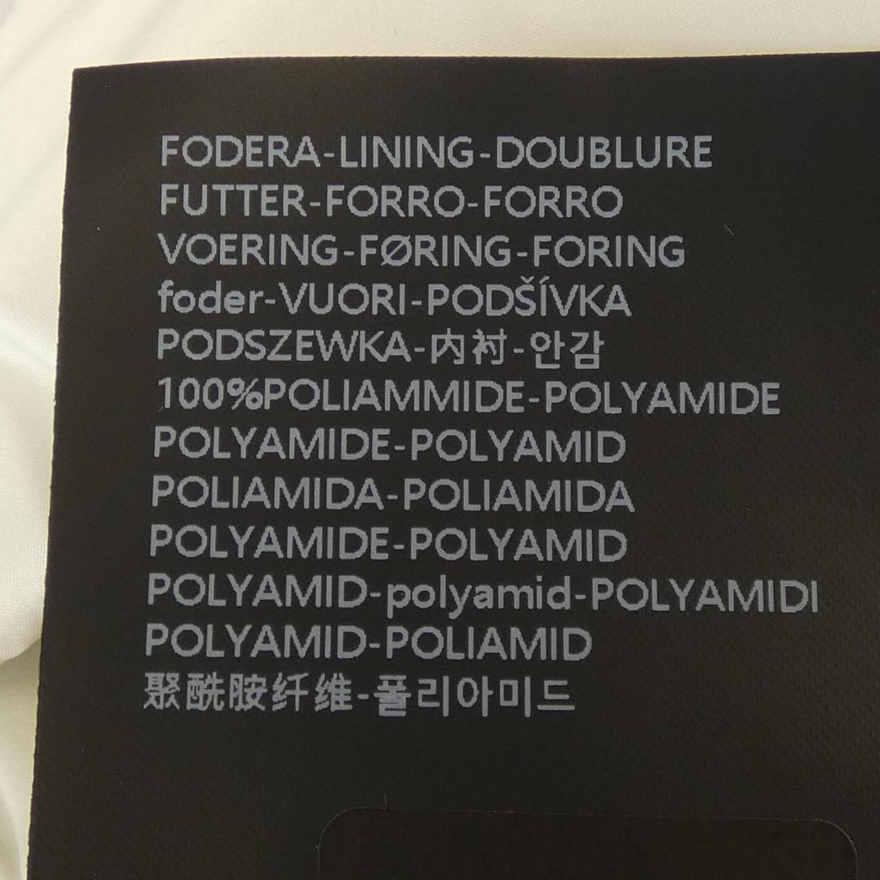 デュベティカ DUVETICA BENEFICA ダウンジャケット
