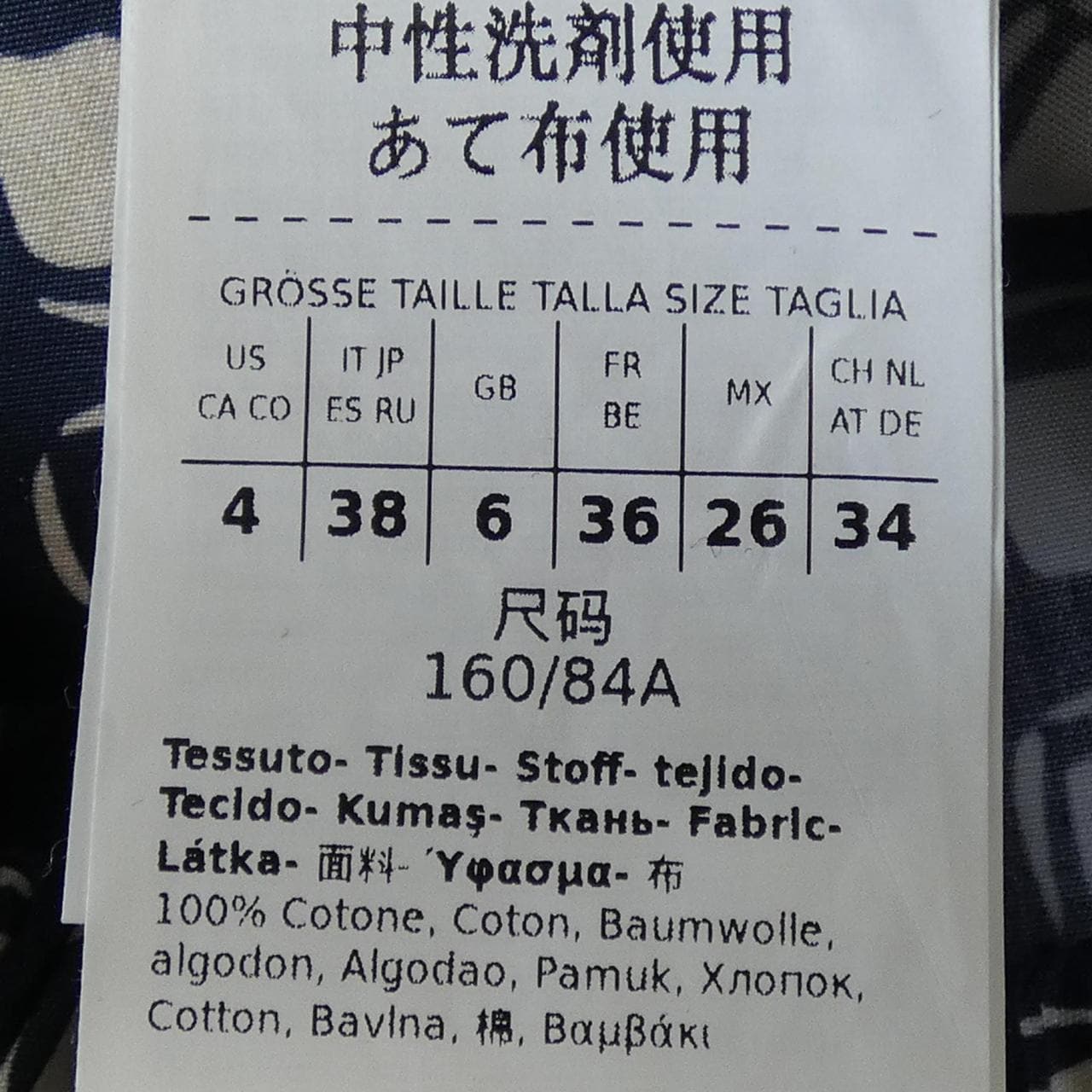 エスマックスマーラ 'S Max Mara 191111 トップス