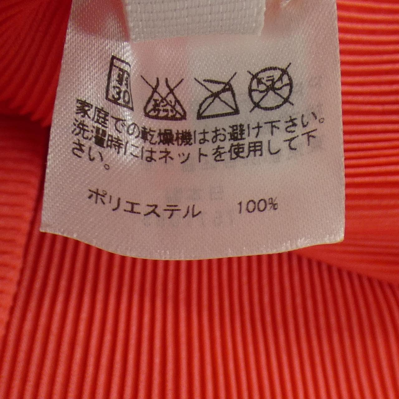 プリーツプリーズ PLEATS PLEASE PP63FK303 トップス