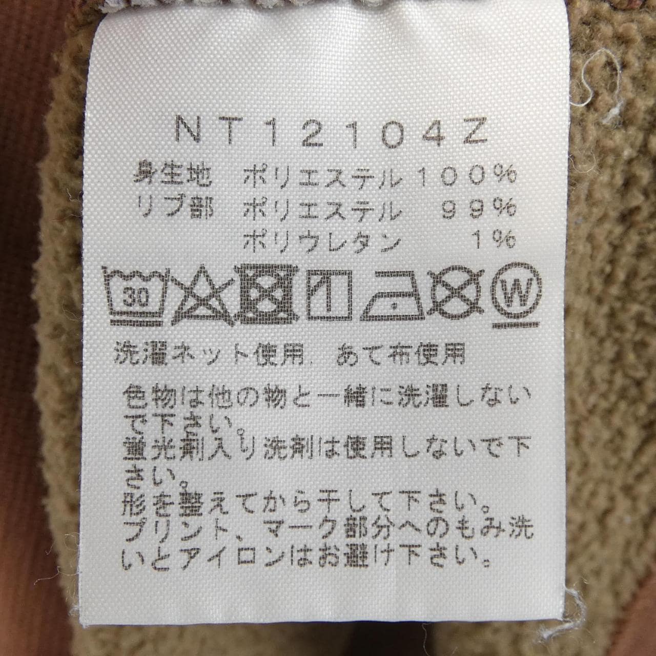 ザノースフェイス THE NORTH FACE NT12104Z スウェット
