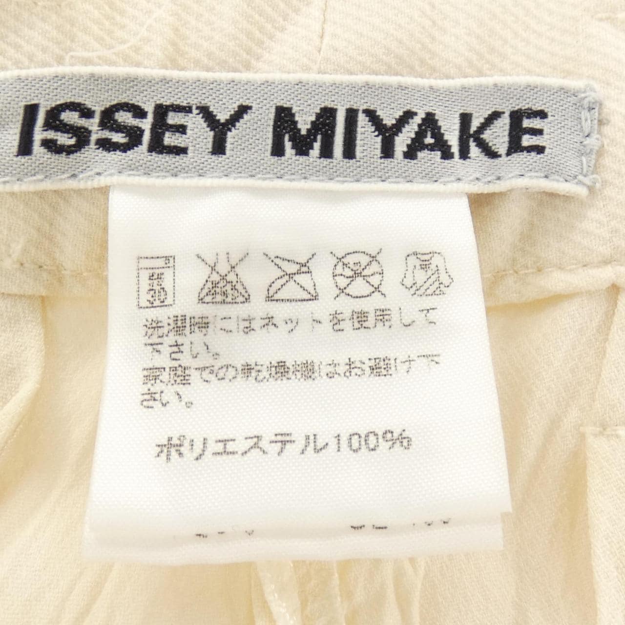 イッセイミヤケ ISSEY MIYAKE IM12FF917 パンツ