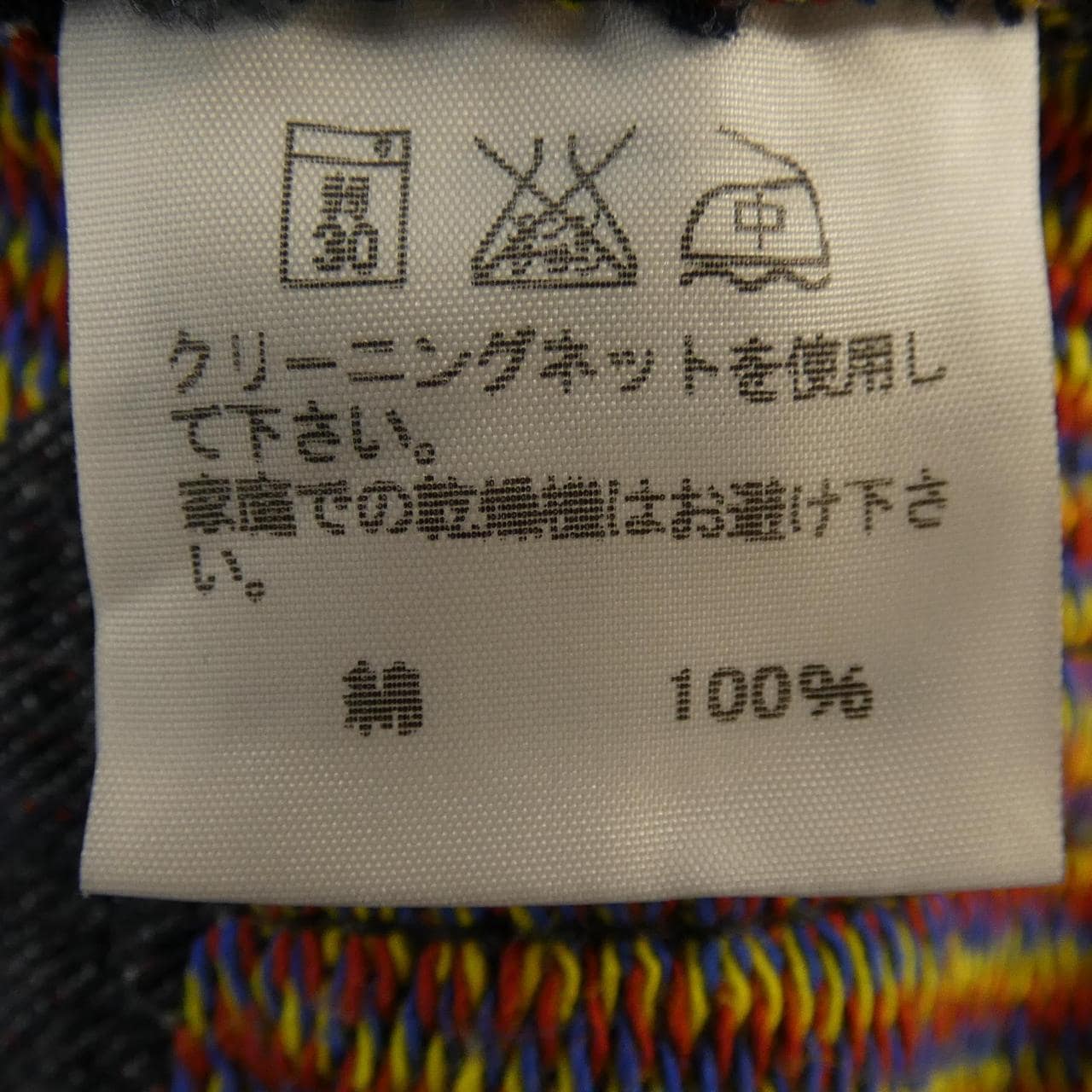 イッセイミヤケメン ISSEY MIYAKE MEN ME33FF249 ジーンズ