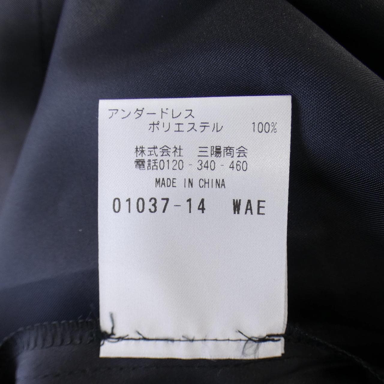 Macintosh菲力MACKINTOSH PHILOSOPH连衣裙