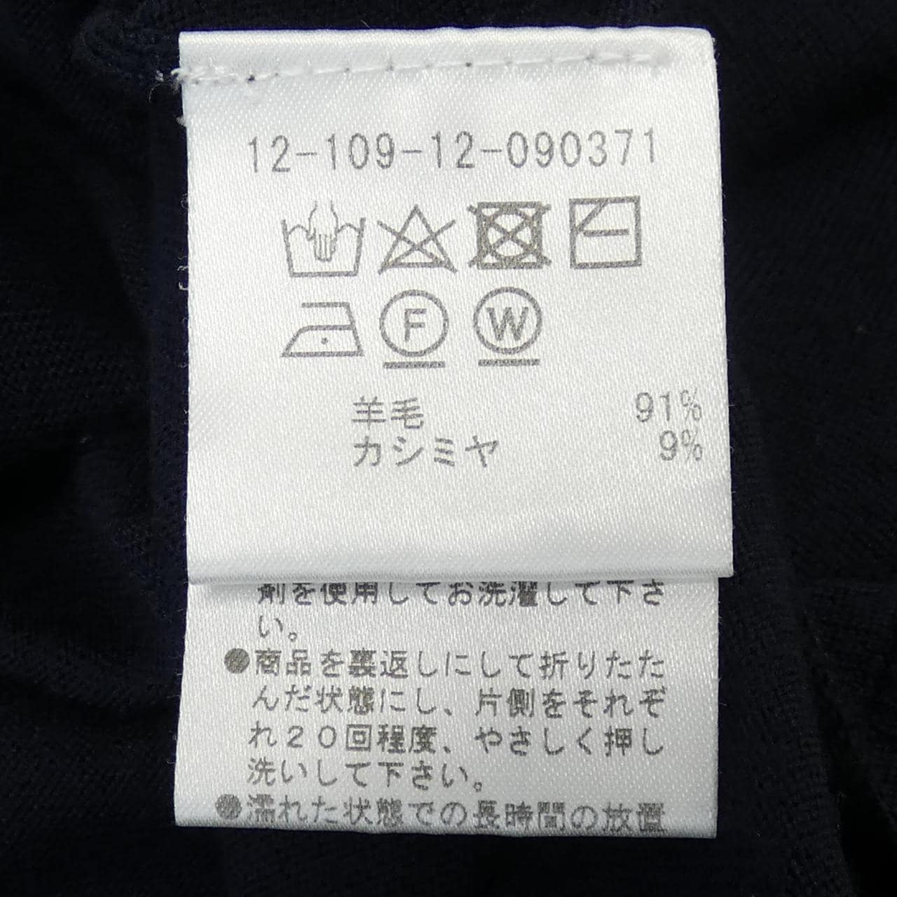 エストネーション ESTNATION ニット