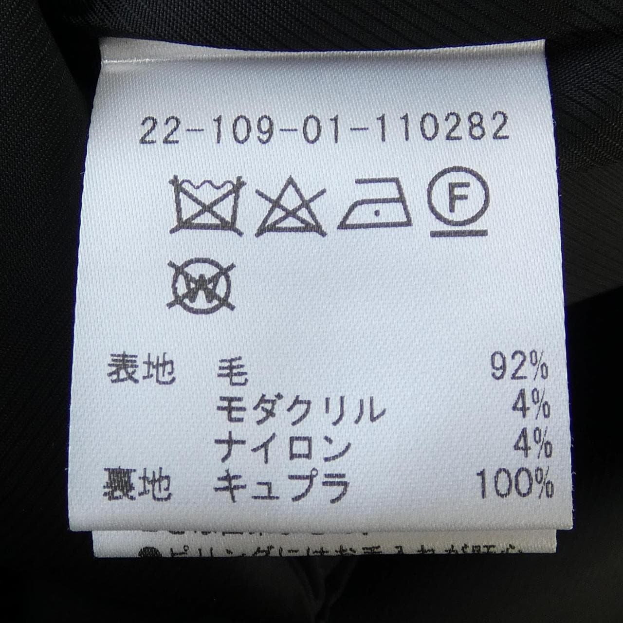 エストネーション ESTNATION コート