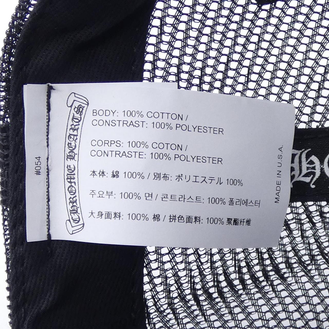 クロムハーツ CHROME HEARTS CH PLUS TRUCKER CAP ROUND PATCH キャップ