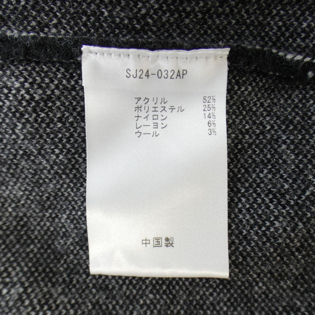 STJOHNS 3RD CLUB カーディガン