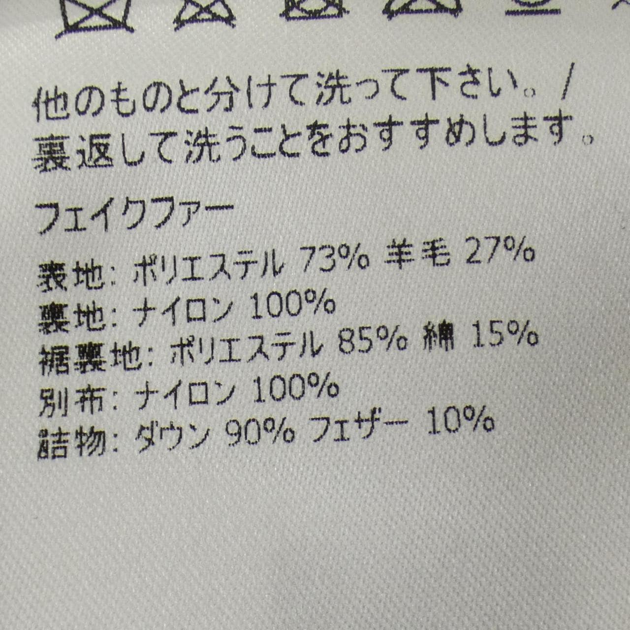 モンクレール MONCLER GOUSTAN ダウンジャケット