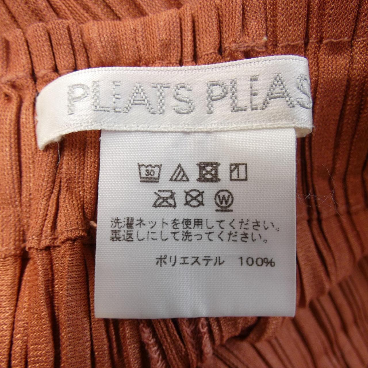 プリーツプリーズ PLEATS PLEASE パンツ