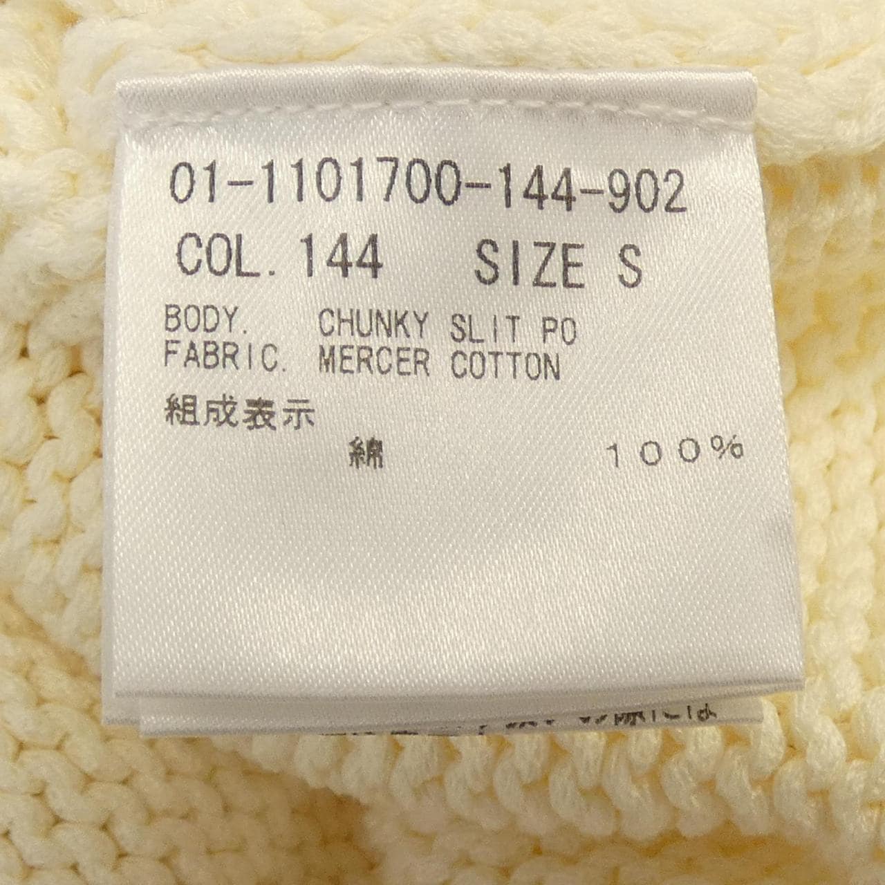 理論theory 01-1101700針織