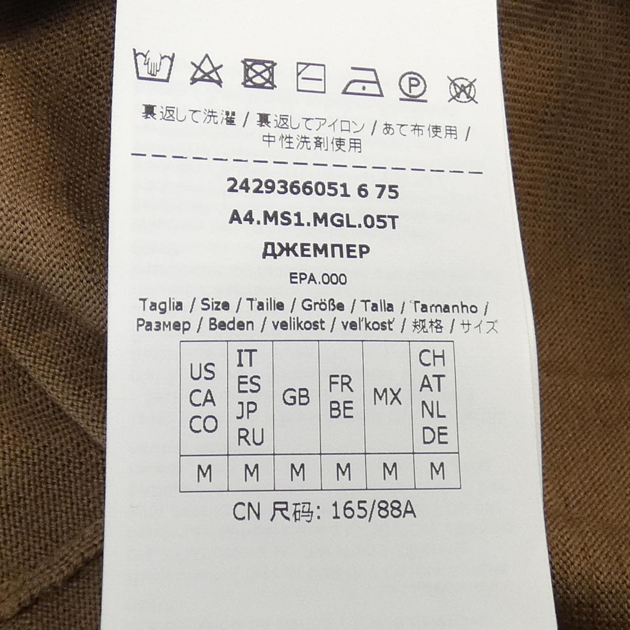 S Max Max Mara 293660 Knit