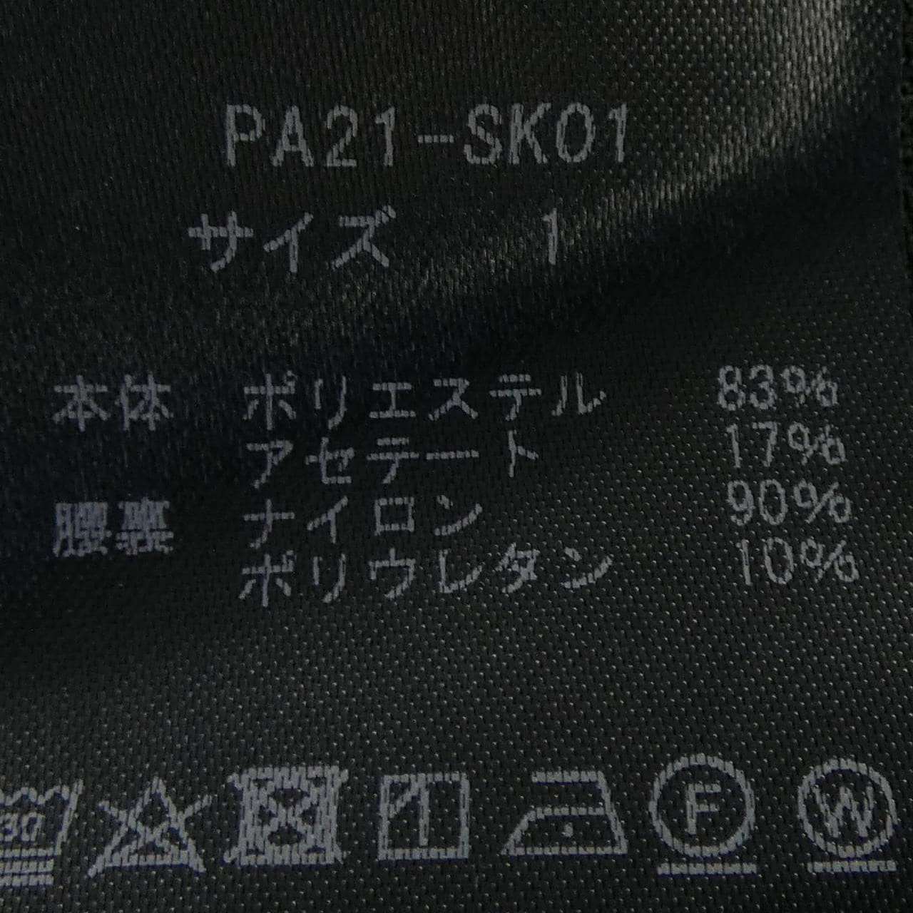 PHEENY スカート