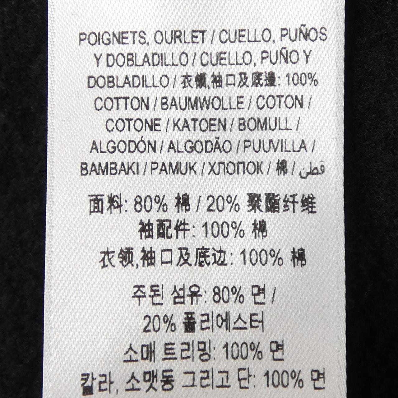 バーバリー BURBERRY 80176111 スウェット