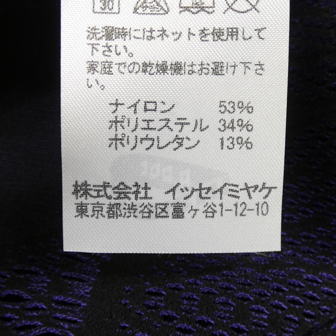 プリーツプリーズ PLEATS PLEASE PP94LK912 トップス