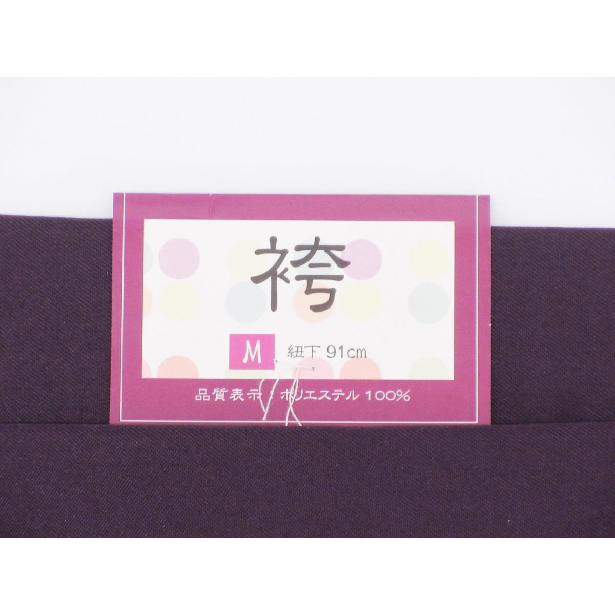 【新品】女袴　無地　紐下９１㎝　Ｍサイズ