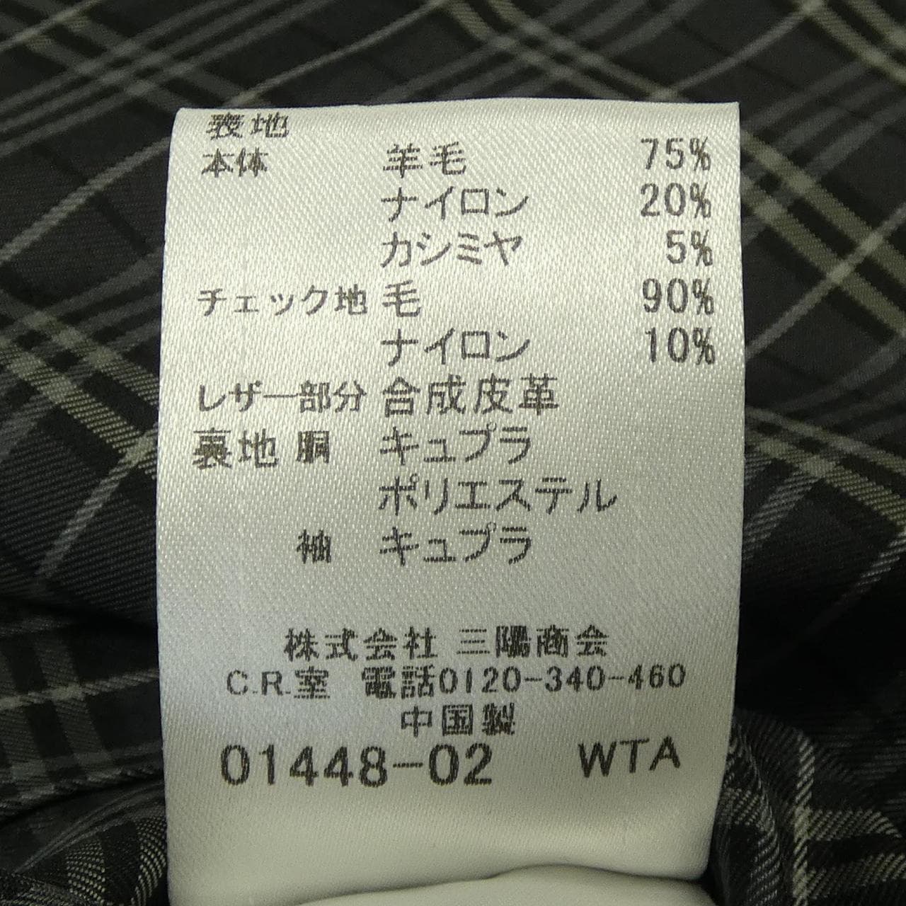 バーバリーブラックレーベル BURBERRY BLACK LABEL コート