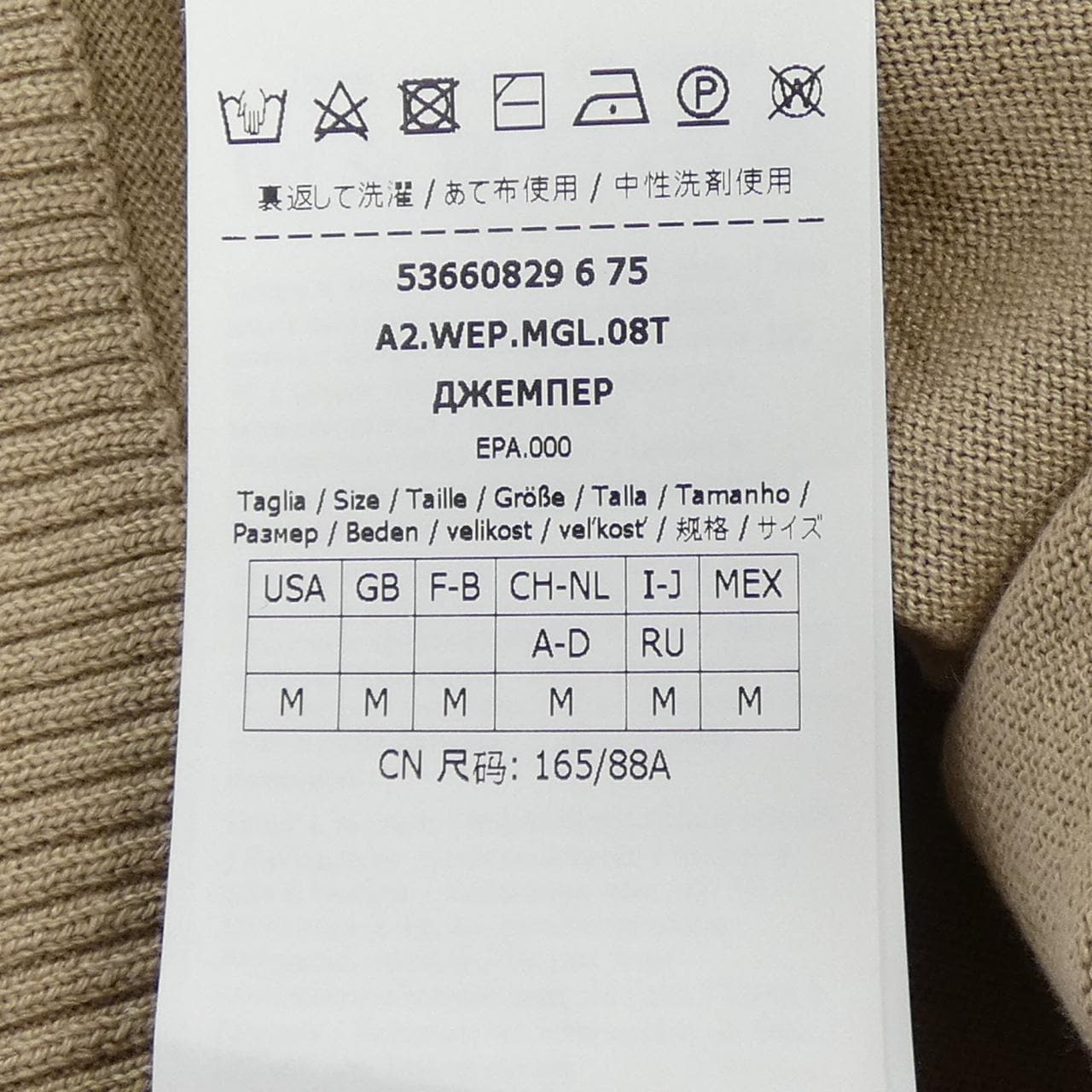 マックスマーラウィークエンド Max Mara weekend 536608 ニット