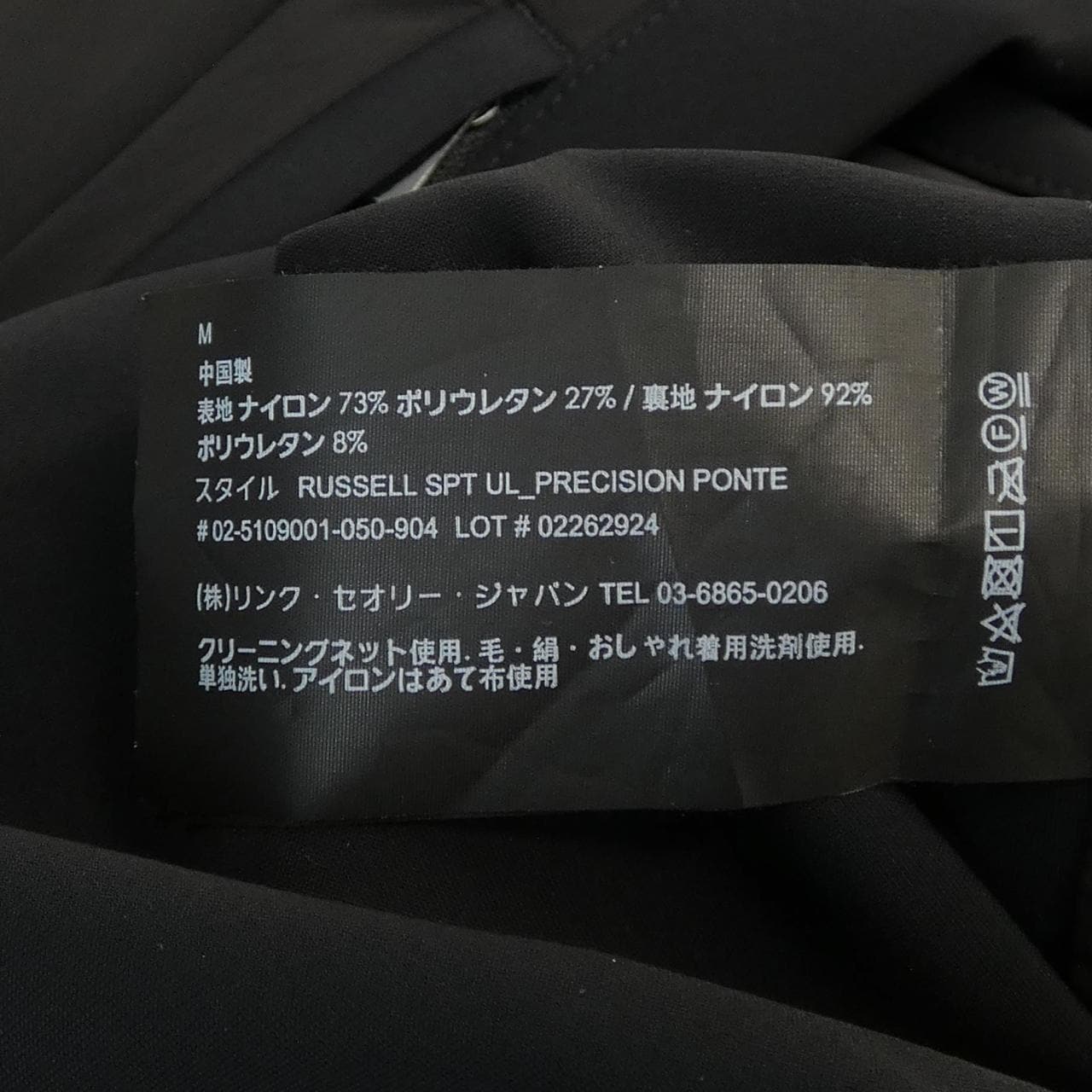 セオリー theory 02-5109001 ブルゾン