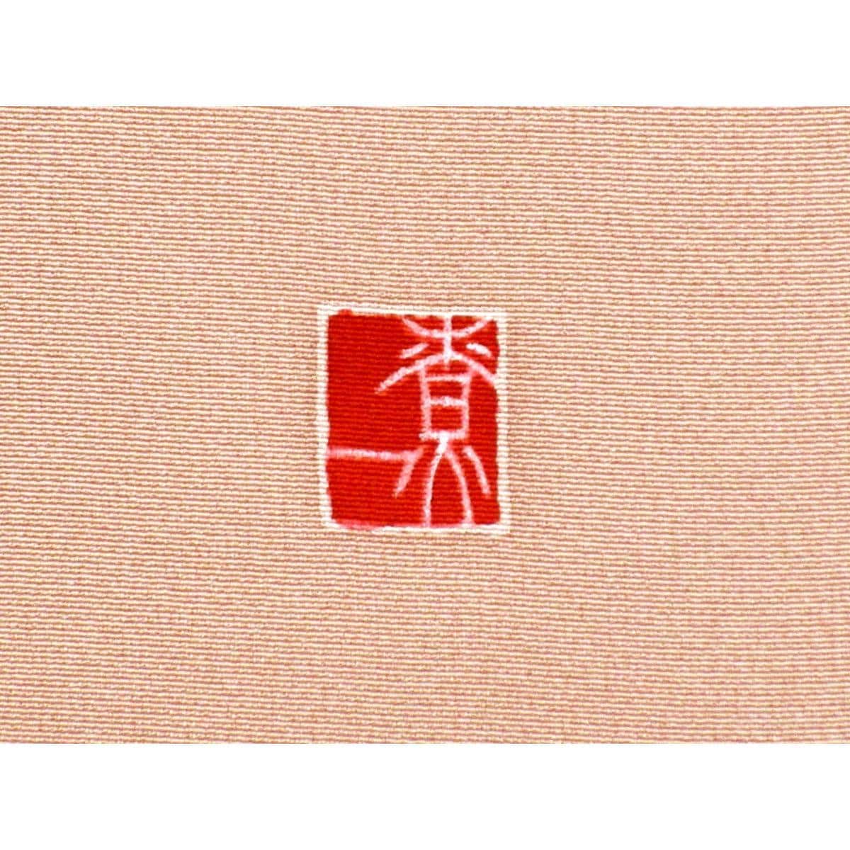訪問着　関口遼一