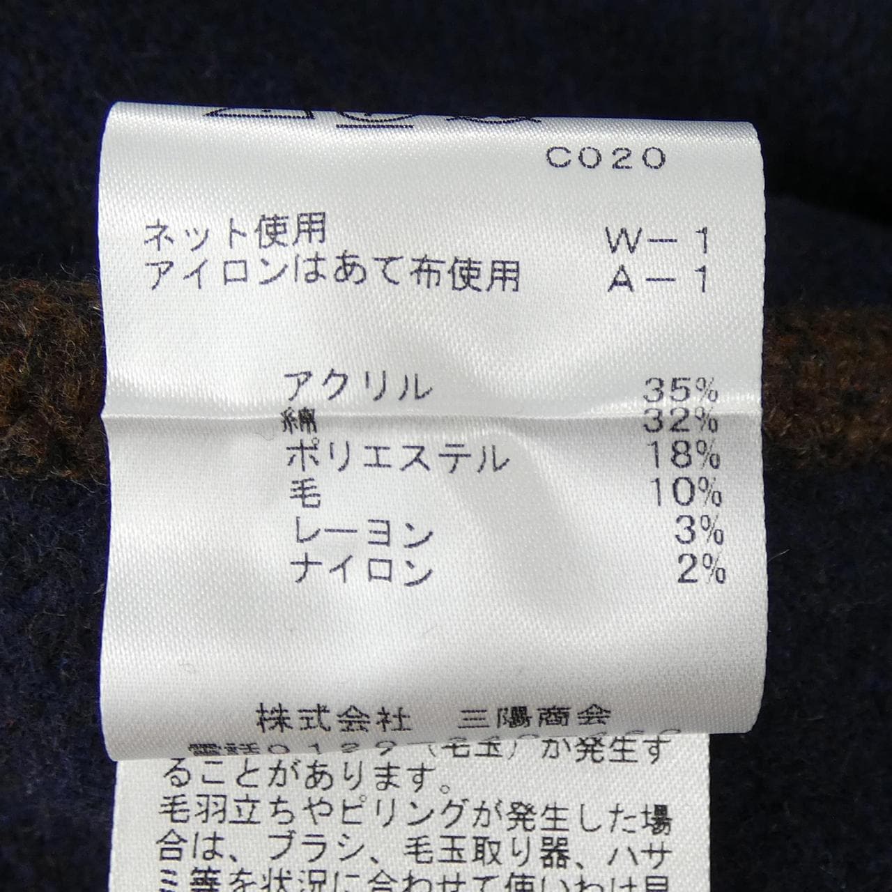 エヴェックスバイクリツィア EVEX BY KRIZIA U5756-856-29 ケープ