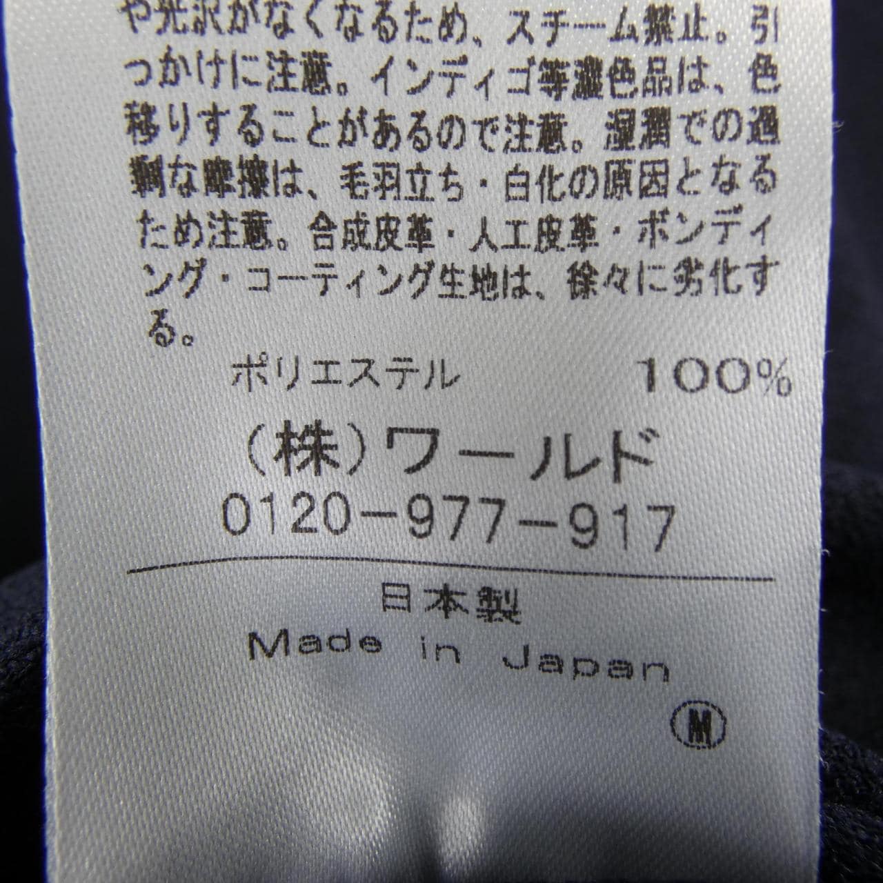 ドレステリア DRESSTERIOR トップス