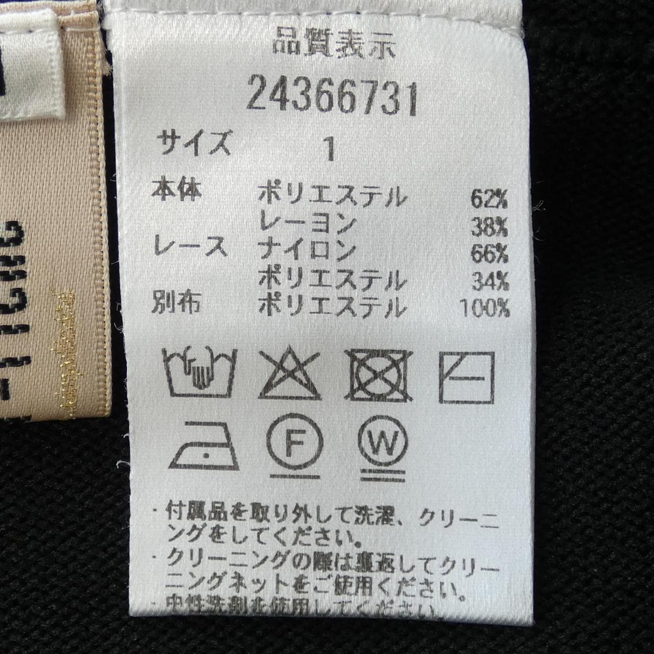 アプワイザーリッシェ Apuweiser-riche ワンピース