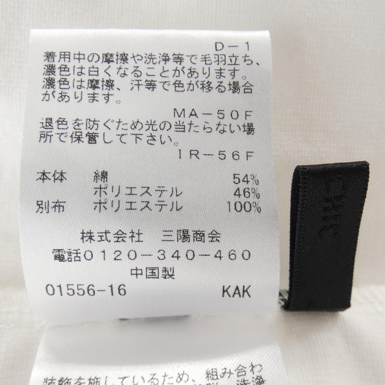 トゥービーシック TO BE CHIC トップス