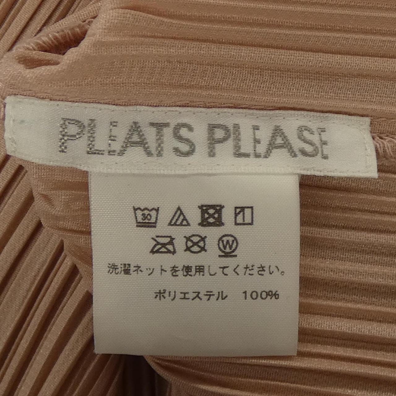 プリーツプリーズ PLEATS PLEASE PP01-J0602 カーディガン